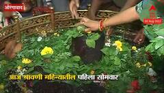 Photo: घृष्णेश्वर मंदिरात दर्शनासाठी भाविकांची गर्दी