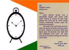 Bhagatsingh Koshyari : 'गेट वेल सून, कोश्यारी तात्या', नाशिकमधून राष्ट्रवादीचे सहा हजार पत्र 
