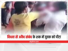 Rajasthan: विधवा से अवैध संबंधों के शक में ग्रामीणों ने युवक को बांधकर पीटा, कपड़े उतार कर गांव में घुमाया