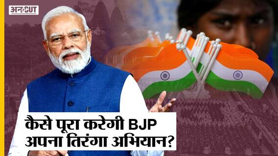 Har Ghar Tiranga : 20 करोड़ घरों में लहराएगा तिरंगा , देशवासियों को देने पड़ेंगे 200 करोड़ रूपये