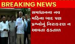 રાજ્યભરના તલાટીઓ ફરી ઉતરશે હડતાળ પર, મહિના બાદ પણ ન આવ્યું નિરાકરણ