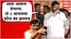 Eknath Shinde on Sanjay Raut : आवाज येतोय का? आता येणारच, 8 चा भोंगा बंद झालाय