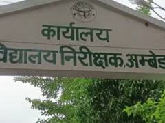 Ambedkar Nagar: अंबेडकर नगर में मिडल स्कूल के शिक्षकों को 3 महीने से नहीं मिली सैलरी, अनिश्चितकालीन धरना शुरू
