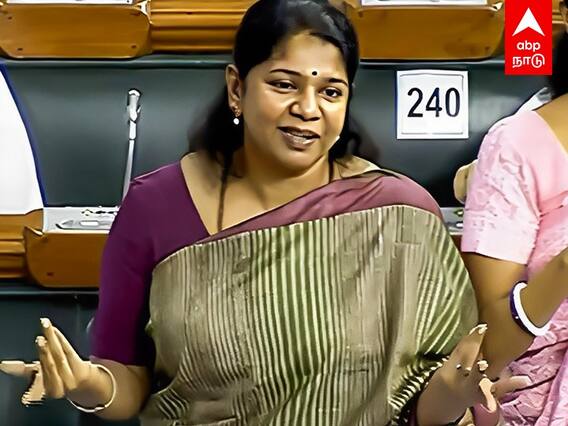 Kanimozhi Speech in Parliament : 2G என்ற பாஜக! கடுப்பாகி கத்திய கனிமொழி!