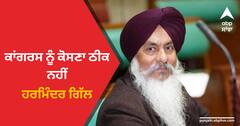 ਜਾਖੜ ਦੇ ਤਿੱਖੇ ਰਵੱਈਏ ਨੇ ਵਧਾਇਆ ਕਾਂਗਰਸ ਦੇ ਸਾਬਕਾ ਵਿਧਾਇਕ ਹਰਮਿੰਦਰ ਗਿੱਲ ਦਾ ਦਰਦ, ਬੋਲੇ ਕਾਂਗਰਸ ਨੂੰ ਕੋਸਣਾ ਠੀਕ ਨਹੀਂ