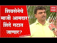 Nashik Yogesh Gholap : मविआचा धर्म शिवसेनेनेच पाळायचा का?सेनेच्या माजी आमदाराचा राष्ट्रवादीवर निशाणा