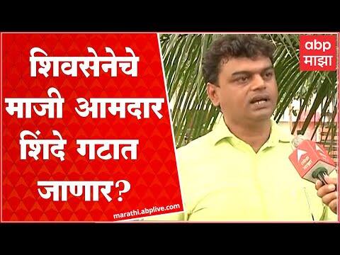 Nashik Yogesh Gholap : मविआचा धर्म शिवसेनेनेच पाळायचा का?सेनेच्या माजी आमदाराचा राष्ट्रवादीवर निशाणा
