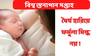 World Breastfeeding Week : প্রেগন্যান্সির থার্ড ট্রাইমেস্টার থেকেই শুরু হোক স্তন্যপান করানোর ট্রেনিং, মতামত বিশেষজ্ঞদের