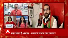 Mafia Mukhtar Ansari के बेटे Abbas Ansari की मुश्किलें बढ़ी, अब्बास पुलिस की हिट लिस्ट में शामिल