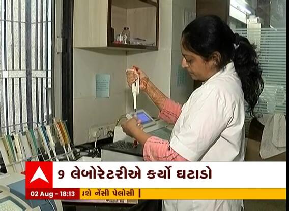 વડોદરા: સ્વાઇન ફલૂ, ડેન્ગ્યુ, કોલેરાના ટેસ્ટની ફીમાં લેબોરેટરીઓ દ્વારા ઘટાડો