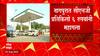 Nagpur CNG Cost : नागपुरात पुन्हा एकदा सीएनजी महागला, प्रतिकिलो 6 रुपयांची वाढ