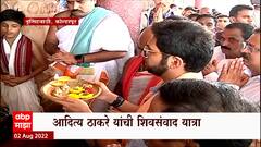Aaditya Thackeray यांची शिवसंवाद यात्रा ,नृहसिंहवाडीत दर्शनाला पोहचले : ABP Majha