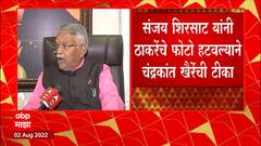 Chandrakant Khaire On Sanjay Shirsat : ज्यांनी मोठं केलं, निवडून आणलं, त्यांनाच लोक विसरतात