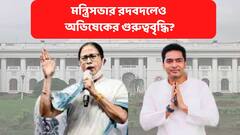 Abhishek Banerjee : মন্ত্রিসভার রদবদলেও অভিষেক বন্দ্যোপাধ্যায়ের মতামতেই গুরুত্ব? ইঙ্গিত তেমনই