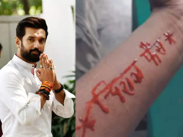 Bihar News: Jamui MP Chirag Paswan advised his fans said- If you are my supporter then do this ann Bihar News: अपने फैंस को जमुई सांसद चिराग पासवान ने दी सलाह, कहा- अगर आप मेरे समर्थक हैं तो...