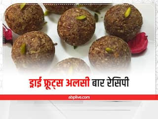Kitchen Hacks: घर पर बनाएं ओमेगा-3 से भरपूर हेल्दी अलसी बार, शरीर को मिलेगी एनर्जी