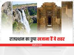 Rajasthan Tourist Places: जोधपुर और जयपुर के अलावा, राजस्थान के इन छुपे खजानों की करें सैर, यादगार बन जाएगी ट्रिप