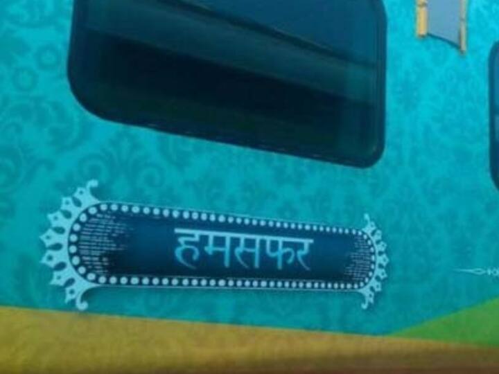 Indian Railway News : चार राज्यों को जोड़ने वाली हमसफर एक्सप्रेस कल से फिर दौड़ेगी, यहां जानें पूरा टाइम टेबल MP News Humsafar Express Bitween Santragachi and Jabalpur will rum again from 3 august ANN Indian Railway News : चार राज्यों को जोड़ने वाली हमसफर एक्सप्रेस कल से फिर दौड़ेगी, यहां जानें पूरा टाइम टेबल