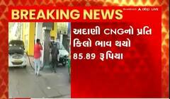 અદાણી CNGના ભાવમાં ફરી વધારો, 1રુપિયા 99 પૈસાનો વધારો ઝીંકાયો