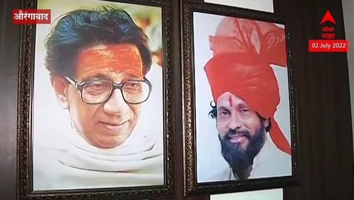 बाळासाहेब यांच्या फोटोच्या बाजूला आणखी एक फोटो लावण्यात आला असून, तो आनंद दिघे यांचा आहे.