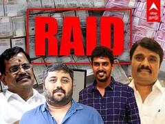 IT Raid in Cinema Producers House: தயாரிப்பாளர்கள் வீடுகளில் ஐடி ரெய்டு - சிக்கும் சினிமா பணம்?