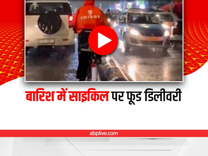 Swiggy delivery boy on cycle in rain video viral on social media Viral: जुनून और हिम्मत से भरपूर है ये Swiggy Delivery Boy! देखें वायरल वीडियो