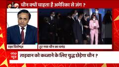 Nancy Pelosi in Taiwan : More than 20 fighter planes of China intruded in Taiwan