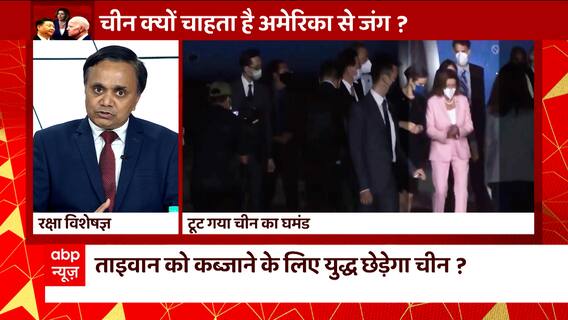 Nancy Pelosi in Taiwan : More than 20 fighter planes of China intruded in Taiwan