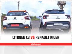 Car Comparison: Citroen C3 और Renault Kiger में है कंफ्यूजन? तो यहां देखें कौन है बेस्ट