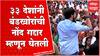 Aaditya Thackeray :33 देशांनी बंडखोरांची नोंद ही गद्दार म्हणून गेली, आदित्य ठाकरेंचा बंडखोरांना टोला