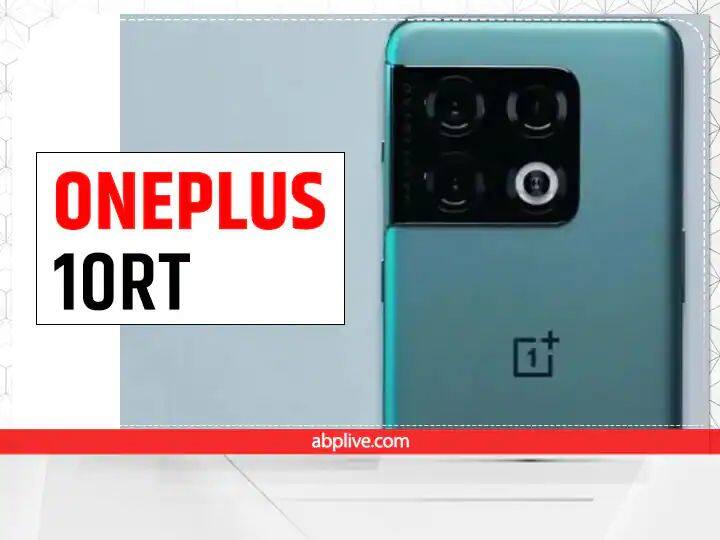 One Plus 10RT असू शकतो OnePlus चा पुढचा स्मार्टफोन, जाणून घ्या लीक फीचर्स oneplus 10rt launched soon know price specifications features marathi news One Plus 10RT असू शकतो OnePlus चा पुढचा स्मार्टफोन, जाणून घ्या लीक फीचर्स