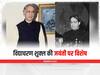 VC Shukla: किशोर कुमार के गाने बजाने पर रोक लगाने वाले VC शुक्ल कौन थे, जानिए कांग्रेस के कद्दावर नेता की पूरी कहानी