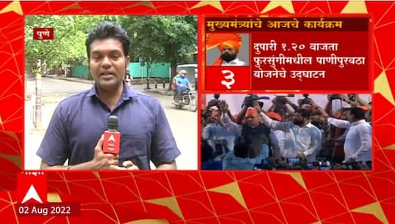 Eknath Shinde vs Aditya Thackeray Pune : पुण्यात एकनाथ शिंदे आणि आदित्य ठाकरे आमनेसामने?
