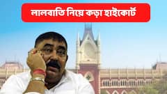 Anubrata Mondal : লালবাতি খুলে ৫০০ টাকা জরিমানা, দায়িত্ব শেষ? অনুব্রত-মামলায় কড়া হাইকোর্ট