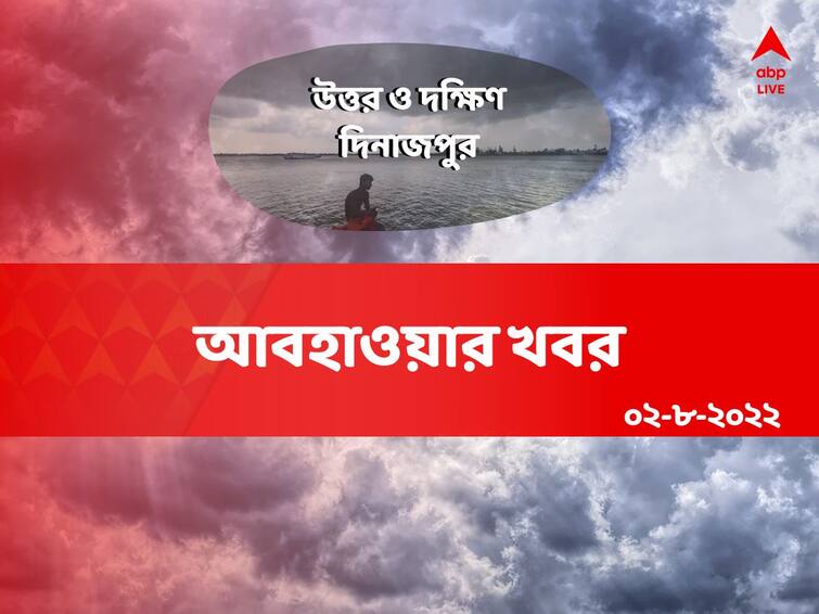 north-and-south-dinajpur-weather-update-of-2 august North and South Dinajpur Weather Update: ঘন ঘন বাজ পড়ার আশঙ্কা ! আজ কেমন যাবে দুই দিনাজপুরের আবহাওয়া ?