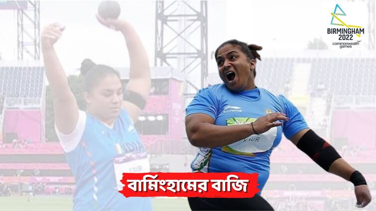 Commonweath Games 2022: Manpreet Kaur in Women's Shot Put final with a throw of 16.78 metre Commonwealth Games 2022: শট পুটেও পদকের সম্ভাবনা উজ্জ্বল, ফাইনালে পৌঁছলেন মনপ্রীত কৌর