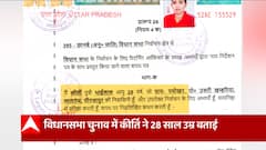 UP Politics: सपा को बड़ा झटका, MLC उम्मीदवार Kirti Kol का पर्चा रद्द..ये है वजह