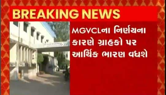 મધ્ય ગુજરાતમાં કેટલું લાઇટબીલ આવે તો ફરજિયાત કરવું પડશે ઓનલાઇન પેમેન્ટ?