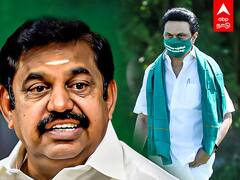 EPS press release: “போட்டோ ஷீட்டில் மட்டும் அக்கறை..” முதலமைச்சரை வறுத்தெடுத்த எடப்பாடி பழனிசாமி..