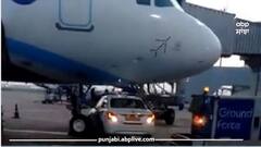 ਦਿੱਲੀ ਏਅਰਪੋਰਟ 'ਤੇ ਹਵਾਈ ਜਹਾਜ਼ ਹੇਠ ਆਈ ਕਾਰ! ਵੱਡਾ ਹਾਦਸਾ ਬਚਣ ਤੋਂ ਬਚਾਅ
