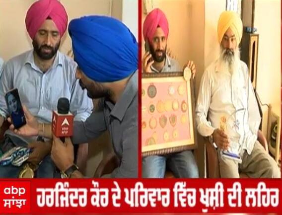 Harjinder Kaur ਦੇ ਮੈਡਲ ਜਿੱਤਣ ਨਾਲ ਘਰ 'ਚ ਖੁਸ਼ੀ ਦਾ ਮਾਹੌਲ