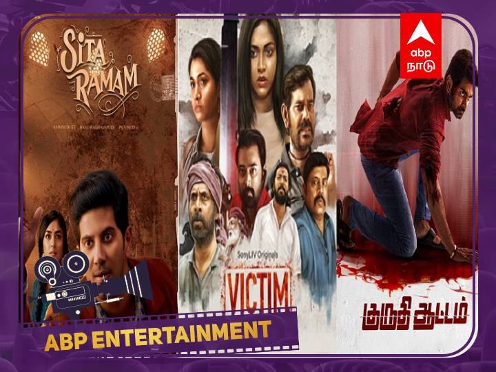 tamil movies releasing this week aug 4 aug 5 tamil movies ,Sita Ramam,Victim,Poikkal Kuthirai,Yenni Thuniga Movie Release: டிக்கெட் எடுக்க ரெடியா... இந்த வாரம் 5 படம் ரிலீஸ்... எது எது... எப்படி அது? முழு விபரம் இதோ!