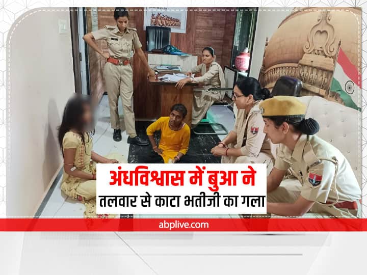 Rajasthan News Teenager kills 14 year old niece in Dungarpur in superstition ann Udaipur Crime News: अंधविश्वास में किशोरी ने 14 साल की भतीजी का काटा गला, पिता-भाई पर भी किया वार