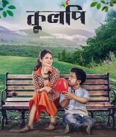 'Kulpi' Premier: প্রেক্ষাগৃহে হাজির 'কুলপি', প্রিমিয়ারে চাঁদের হাট