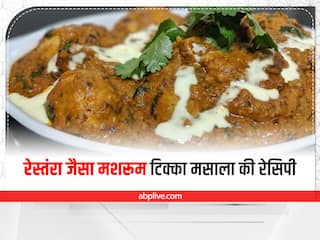 Mushroom Recipe: मशरूम की यूनिक रेसिपी, एक बार बनाएंगे तो बार-बार खाने का करेगा दिल