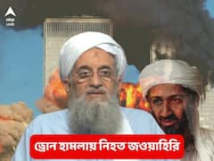 Ayman al-Zawahiri: মাত্র ১৫ বছর বয়সে নিজের সংগঠন, চক্ষু চিকিৎসক থেকে লাদেন-ঘনিষ্ঠ, শেষ দু’দশকের ত্রাস