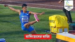 Commonwealth Games 2022: প্রথম প্রয়াসেই লং জাম্পের ফাইনালে পৌঁছলেন শ্রীশঙ্কর, যোগ্যতা অর্জন করলেন আনিশও