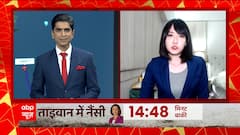 Taiwan के Air Space में पहुंचा Nancy Pelosi का विमान | Breaking News