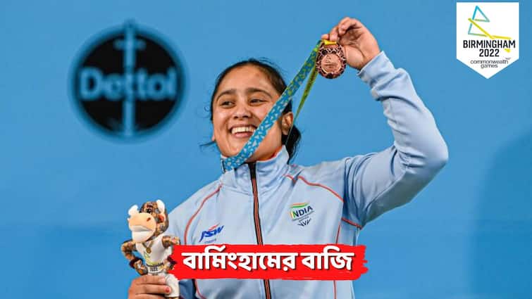 CWG 2022: Harjinder Kaur wins bronze medal in 71kg weightlifting gives India 9th medal CWG 2022: বার্মিংহামে ভারোত্তোলকদের সাফল্য অব্যাহত, ভারতকে নবম পদক এনে দিলেন হারজিন্দর
