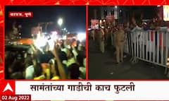 Uday Samant Car Attack : उदय सामंतांच्या गाडीवर ठाकरे समर्थकांचा हल्ला, हल्ल्यात गाडीची काच फुटली